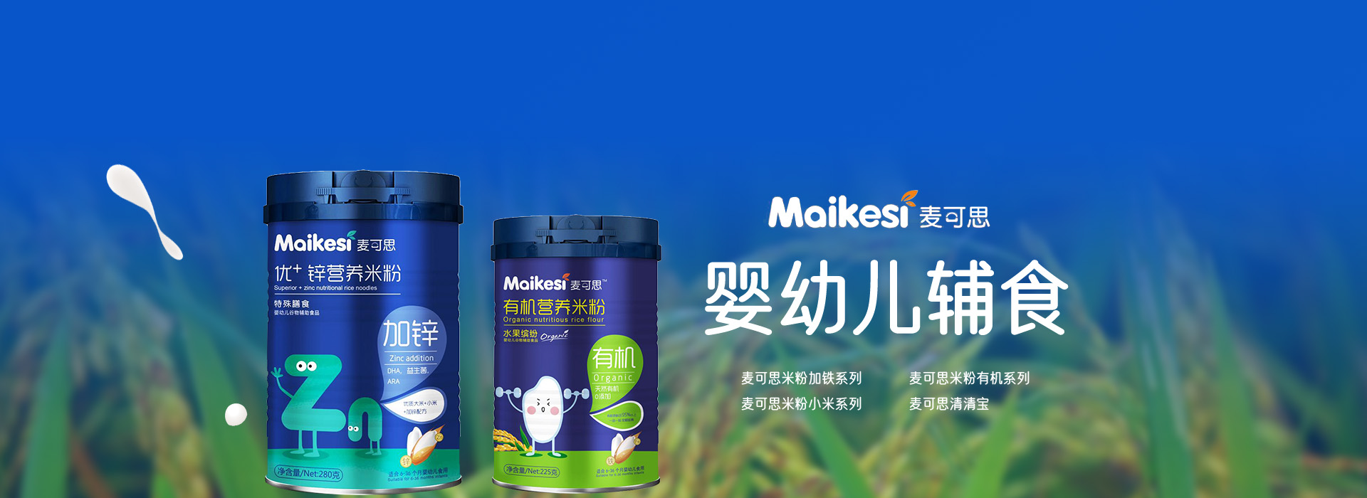 深圳市麥可思營(yíng)養(yǎng)食品有限公司