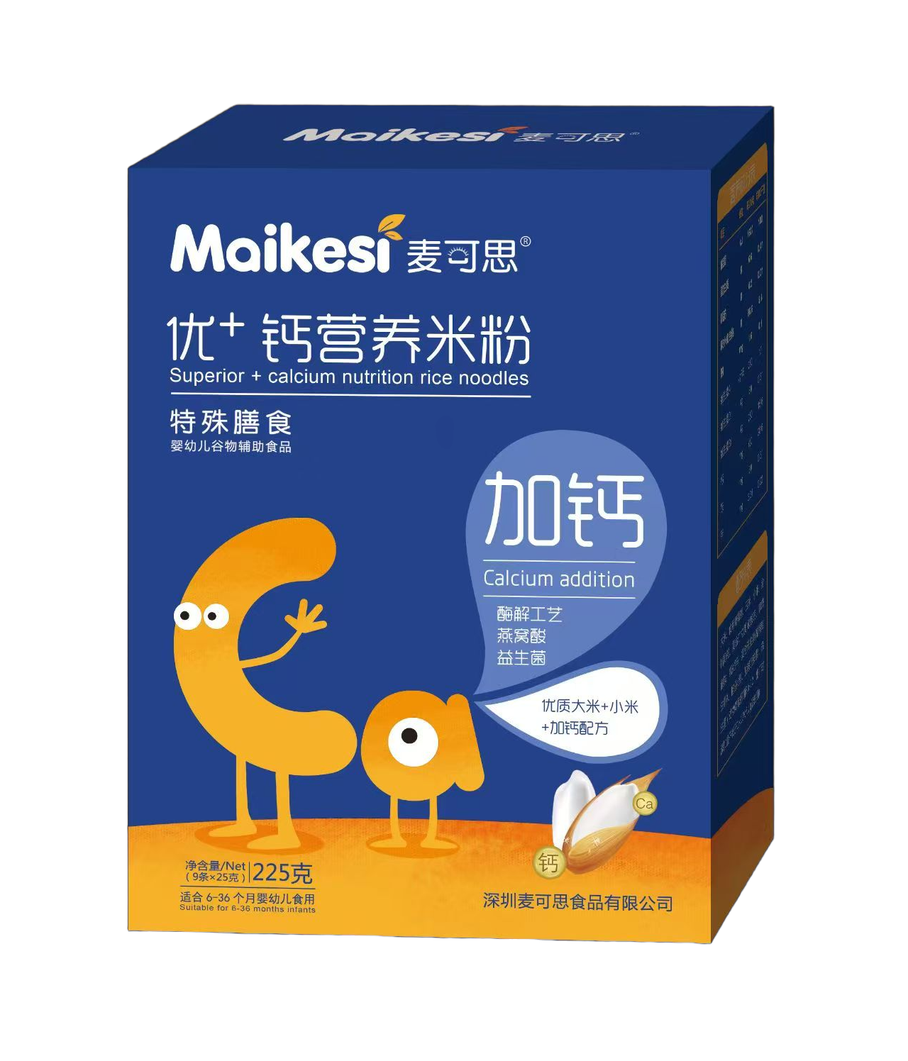 優(yōu)+鈣營(yíng)養(yǎng)米粉