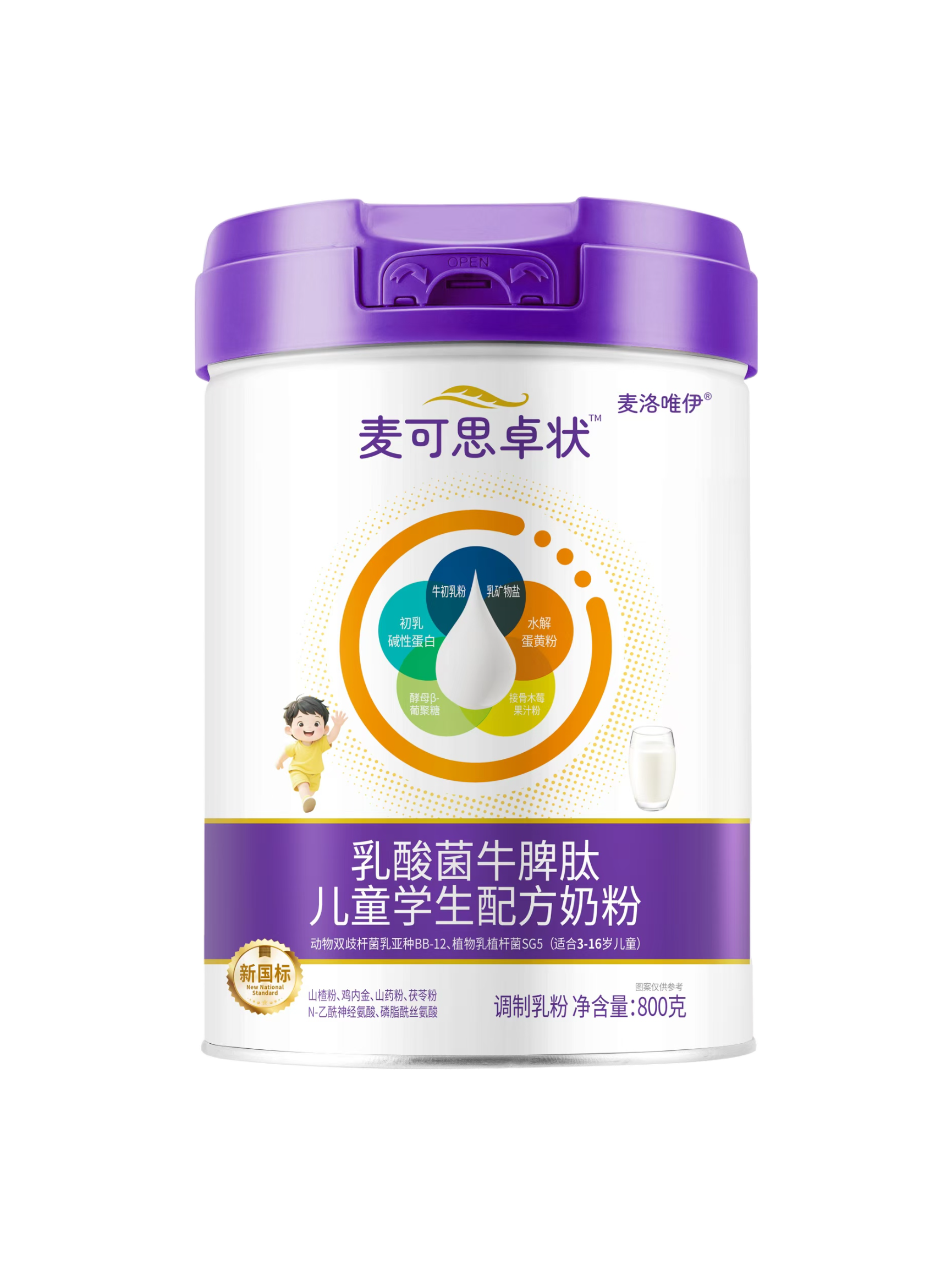 乳酸菌牛脾肽兒童學(xué)生配方奶粉
